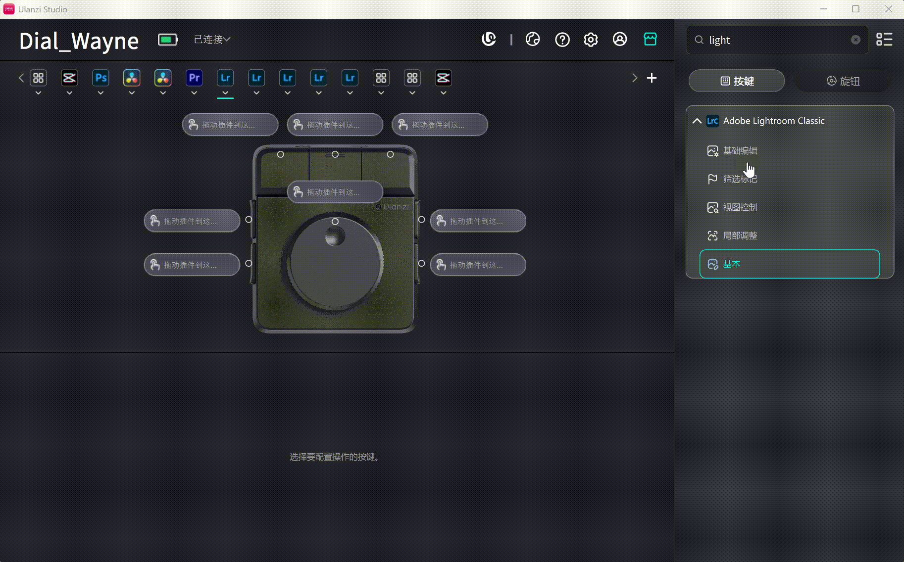 lightroom for Dial.gif