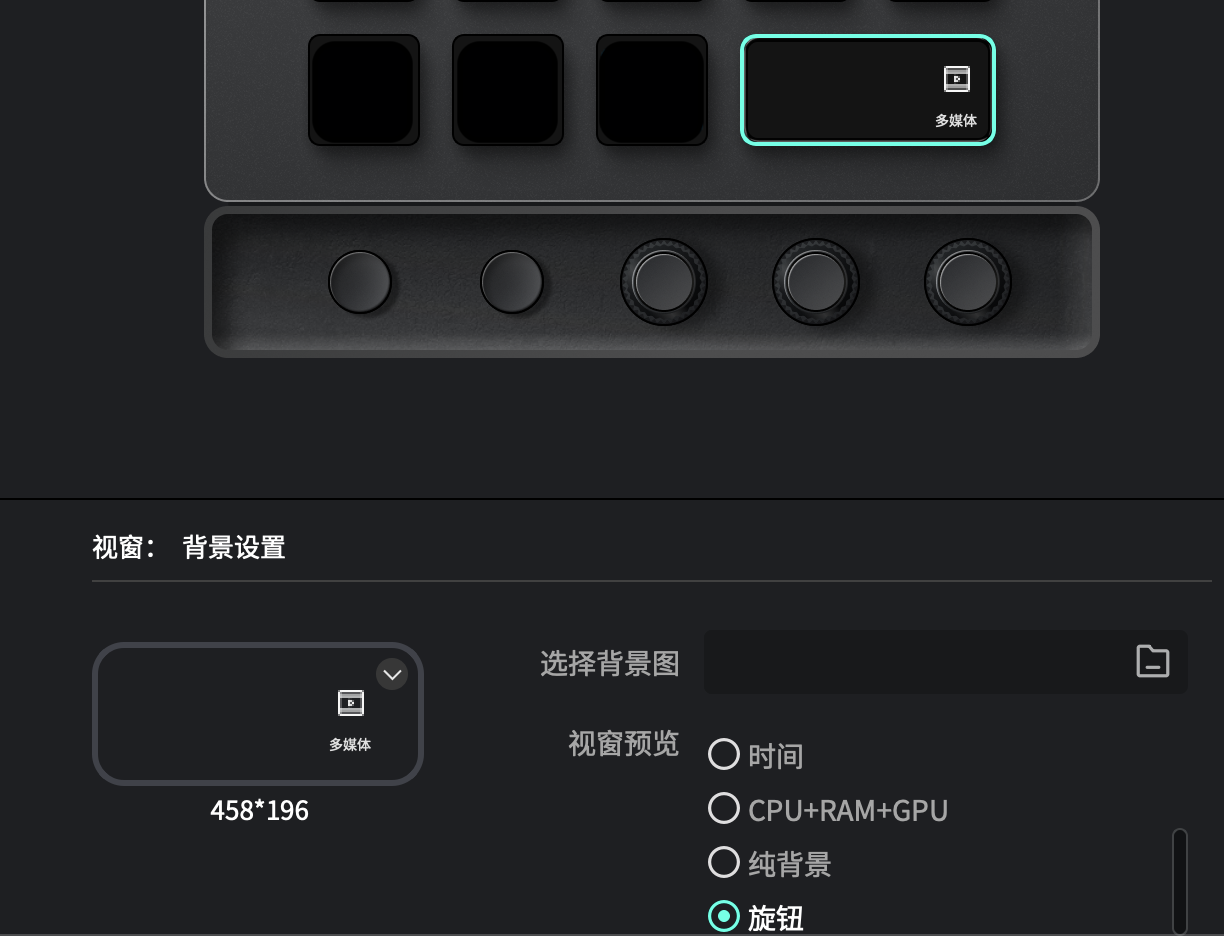 使用旋钮功能后