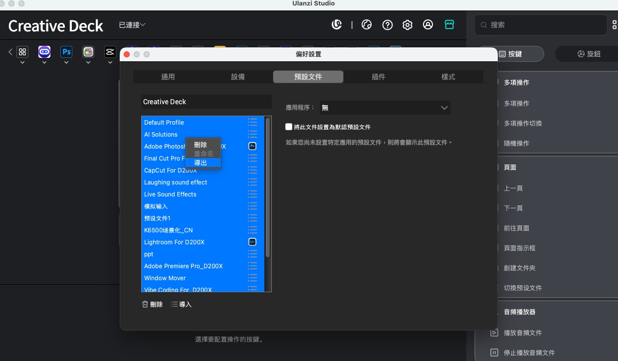 批量导出预设.jpeg
