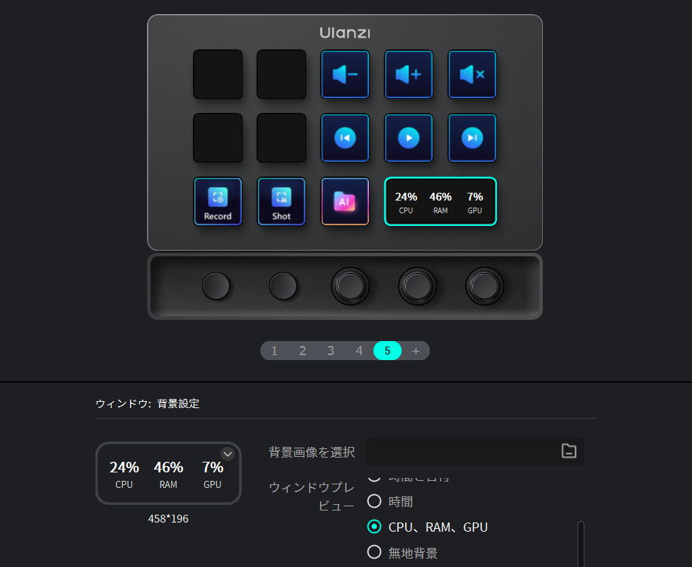 ダイヤル操作前