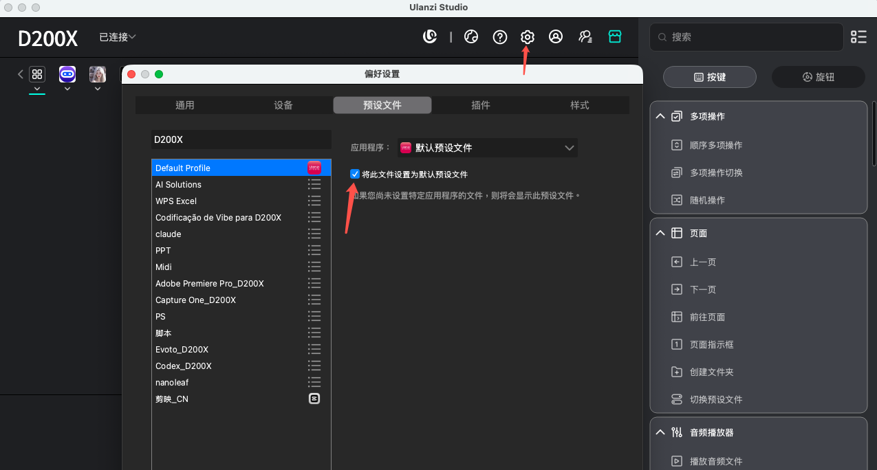 默认预设.png