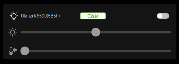Ulanzi Connect 中的亮度和色温控件