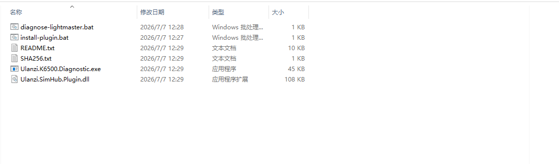 插件压缩包内容
