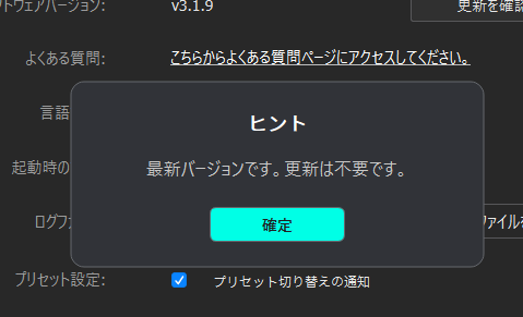 更新