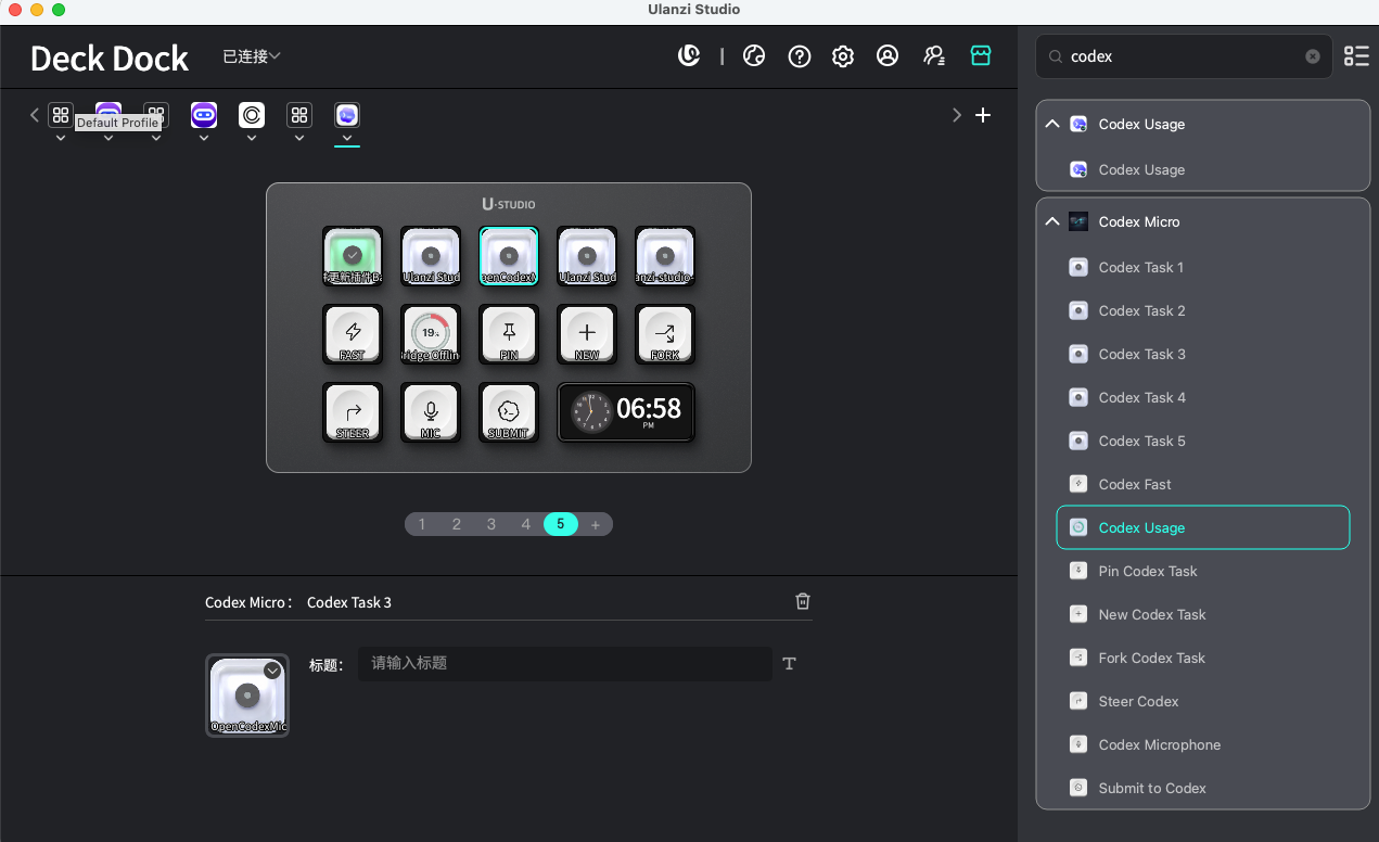 Codex Micro 在 Ulanzi Studio 中的实际按键配置