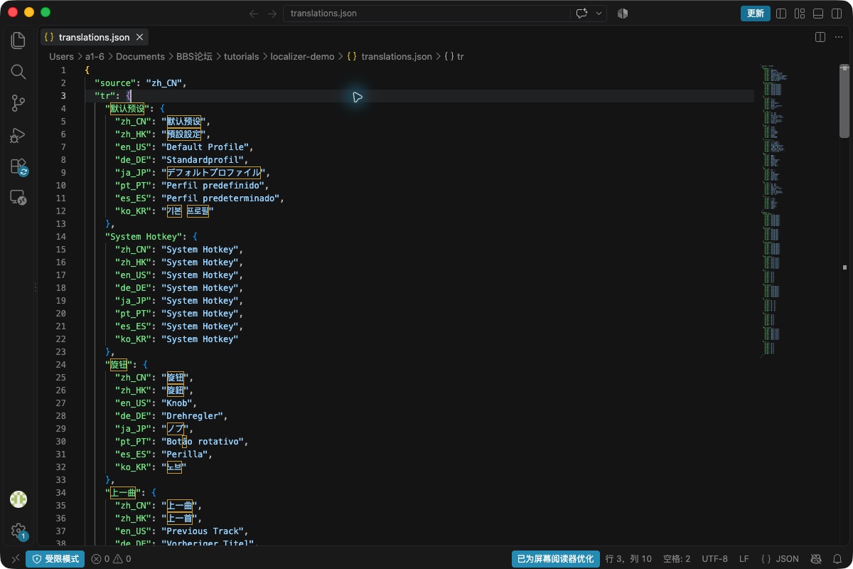 在 VS Code 中填写八种语言的翻译文件