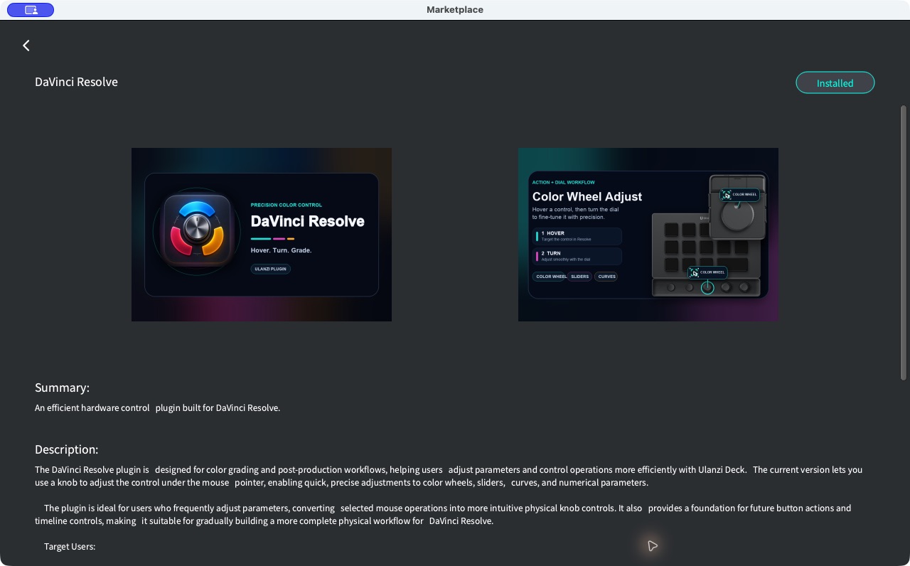 商店中的 DaVinci Resolve 插件